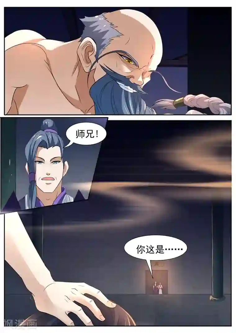御天第56话
