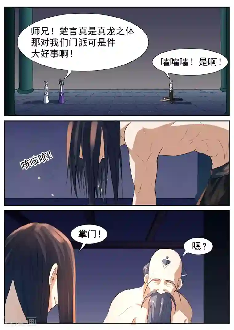 御天第56话