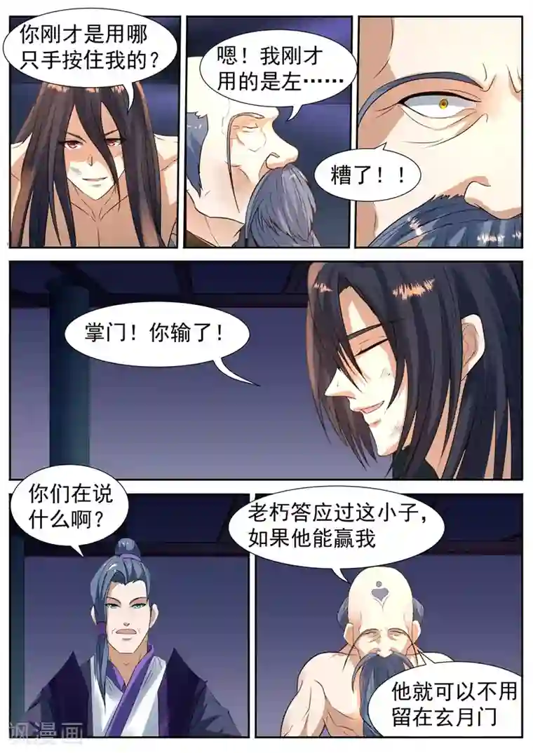 御天第56话