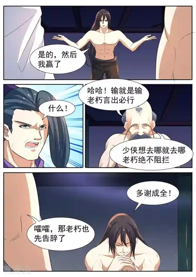 御天第56话