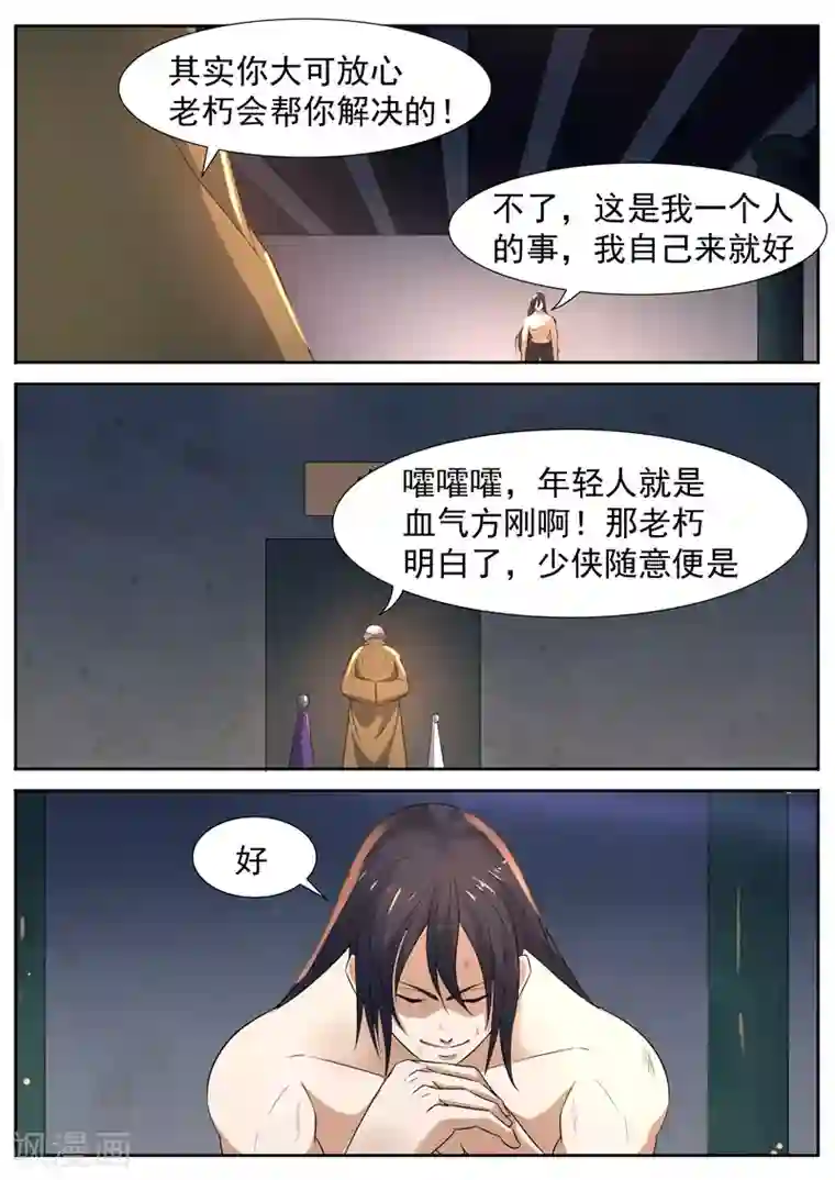 御天第56话