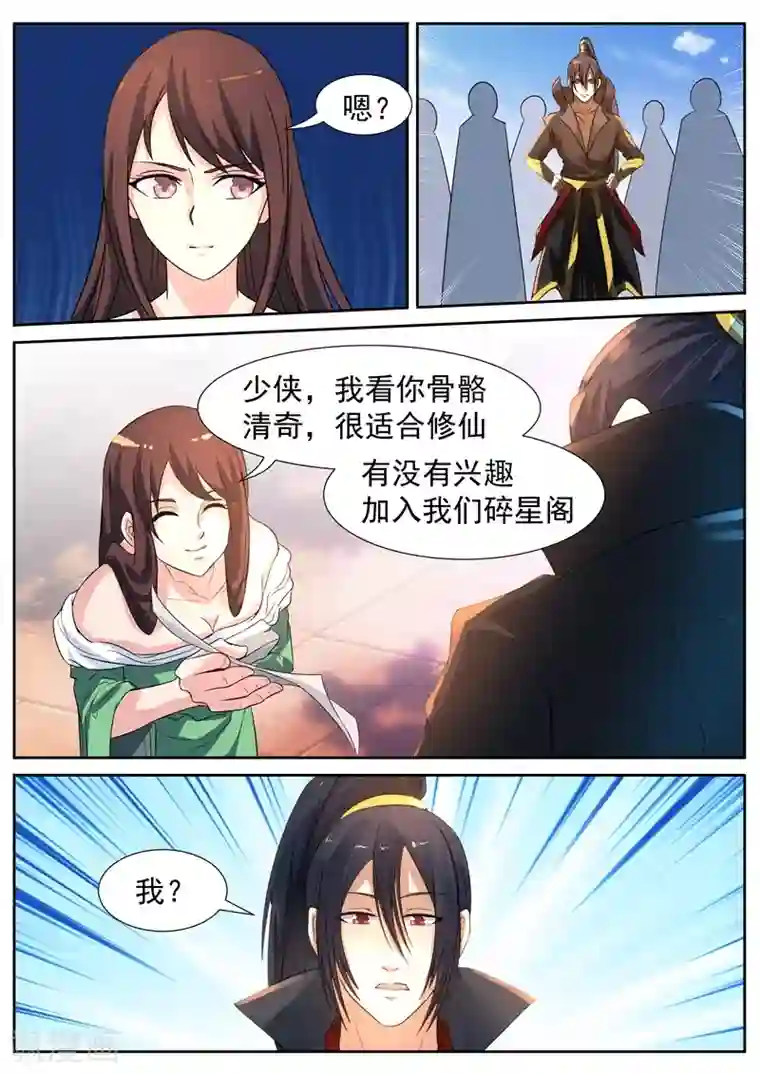 御天第58话