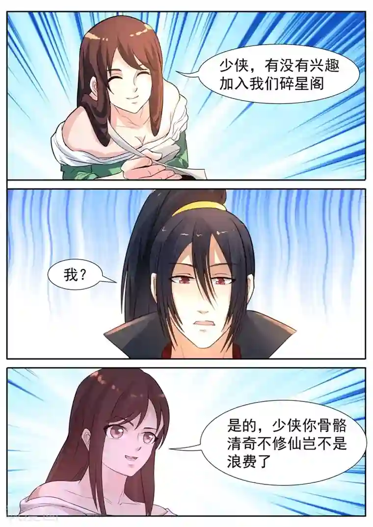 御天第59话