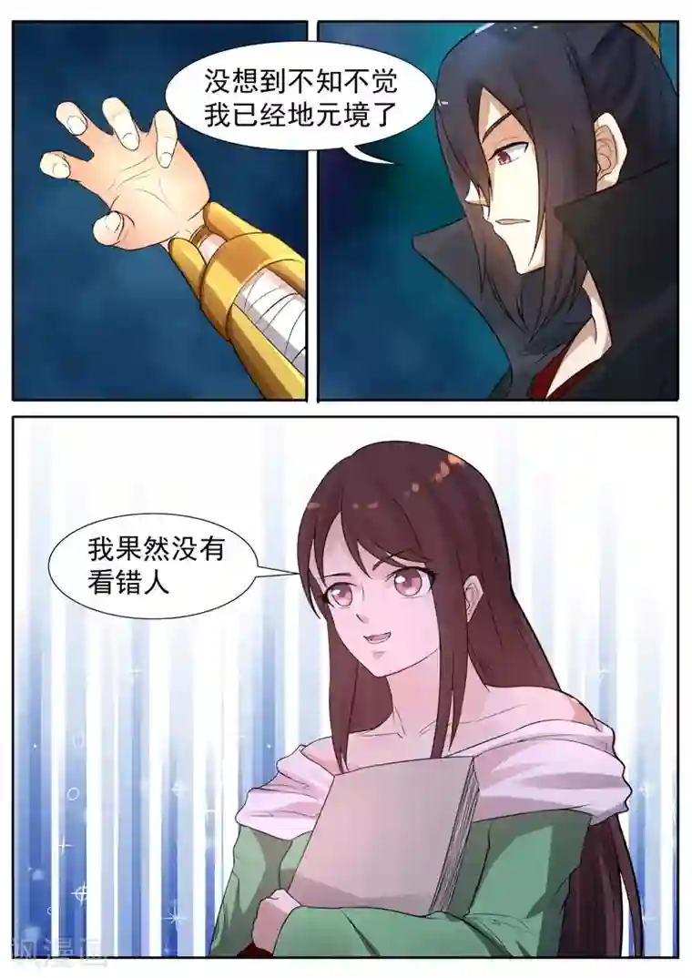 御天第59话