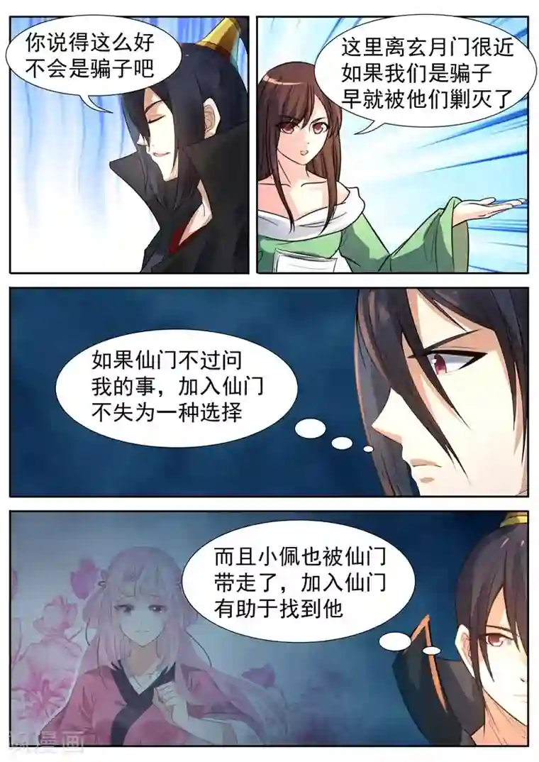 御天第59话