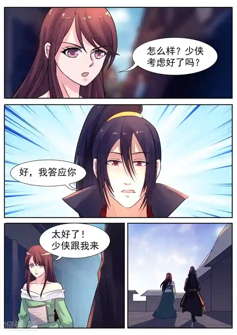 御天第59话