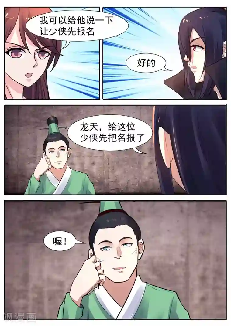 御天第59话