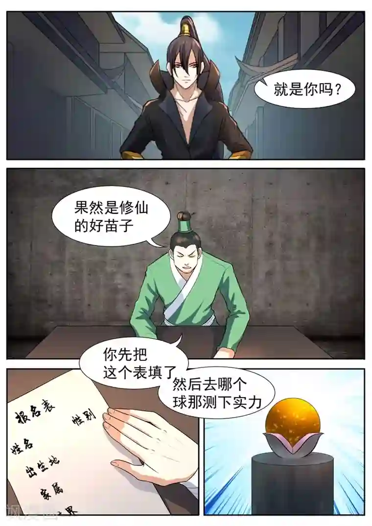 御天第59话
