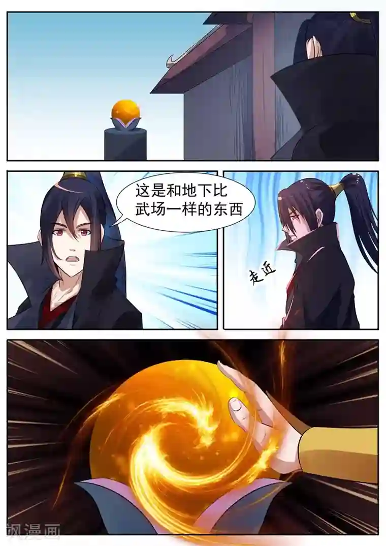 御天第59话