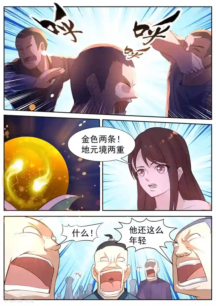 御天第59话