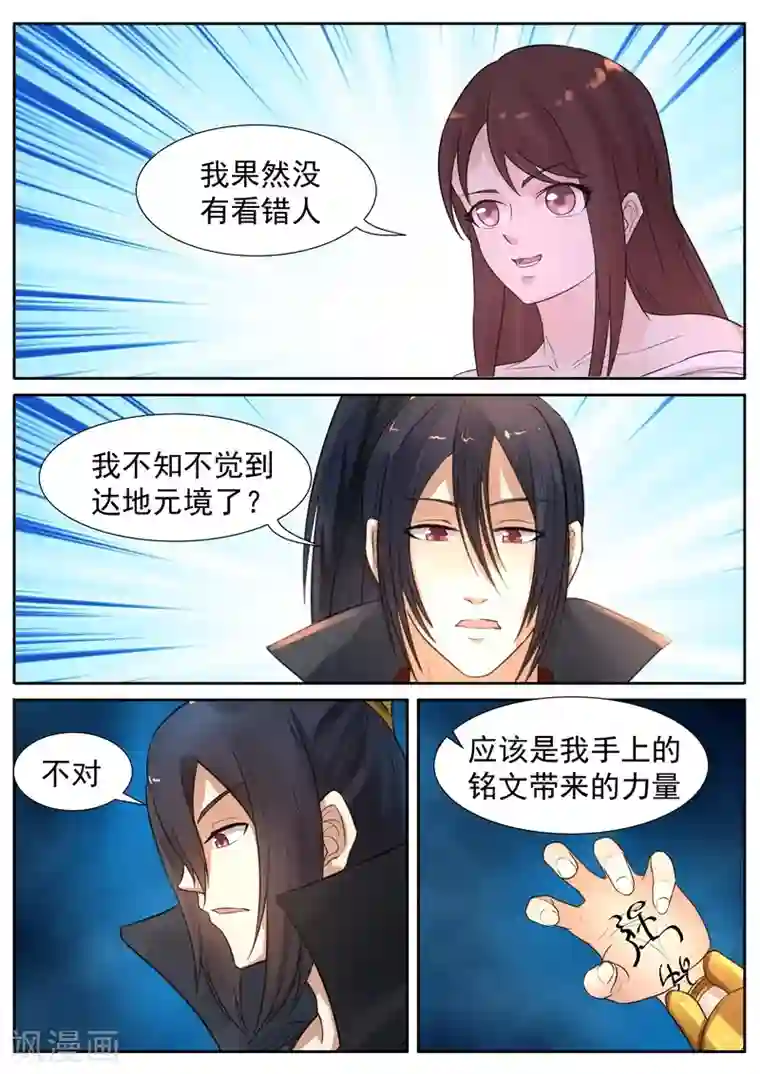 御天第60话