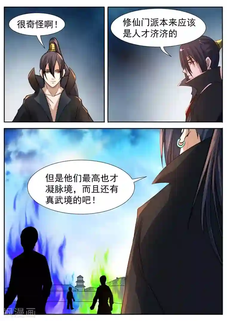 御天第60话