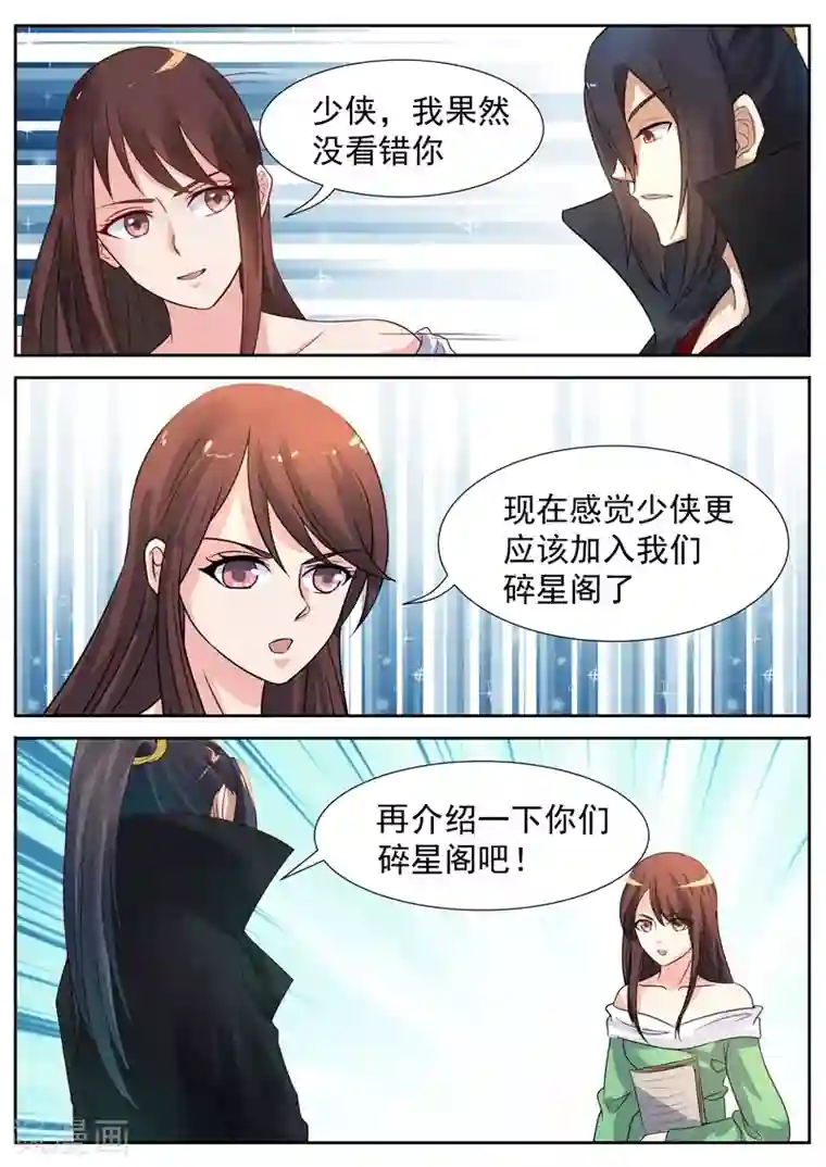御天第60话