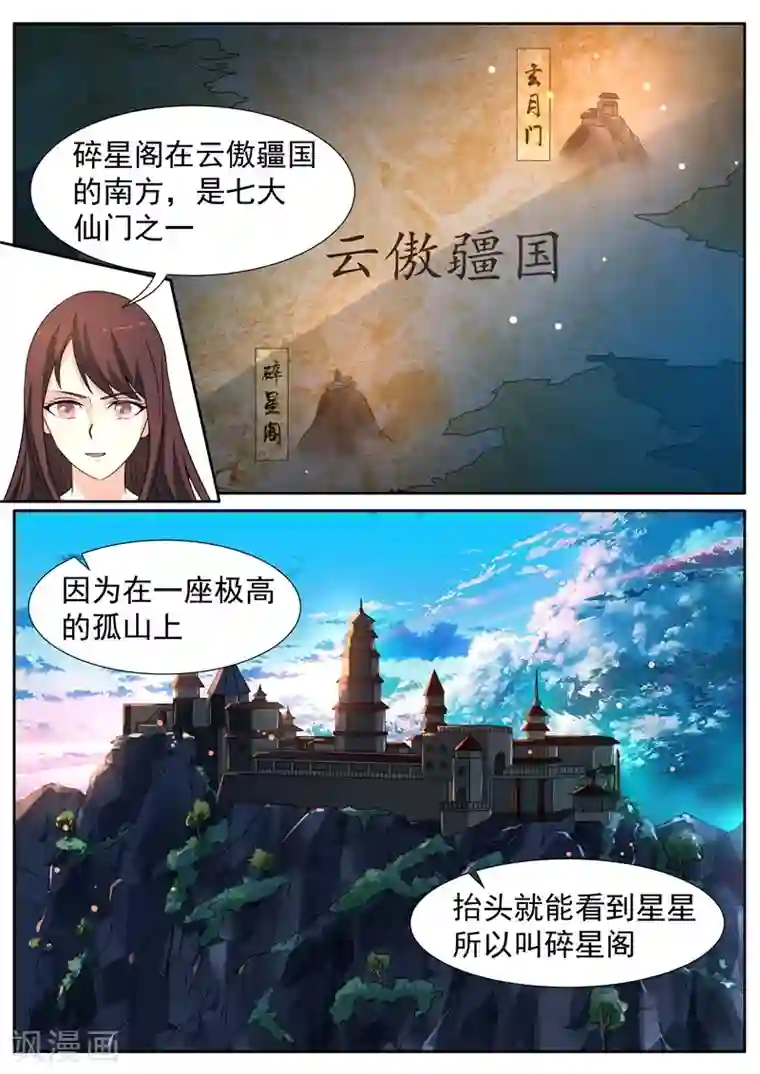 御天第60话