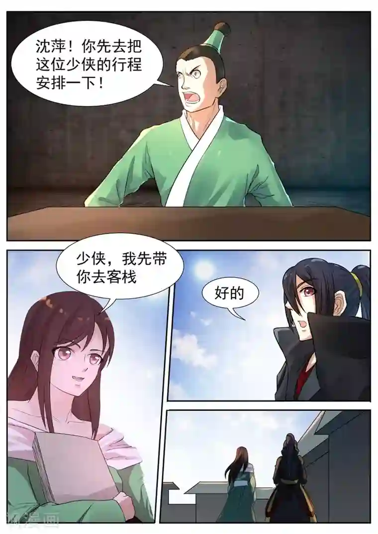 御天第60话