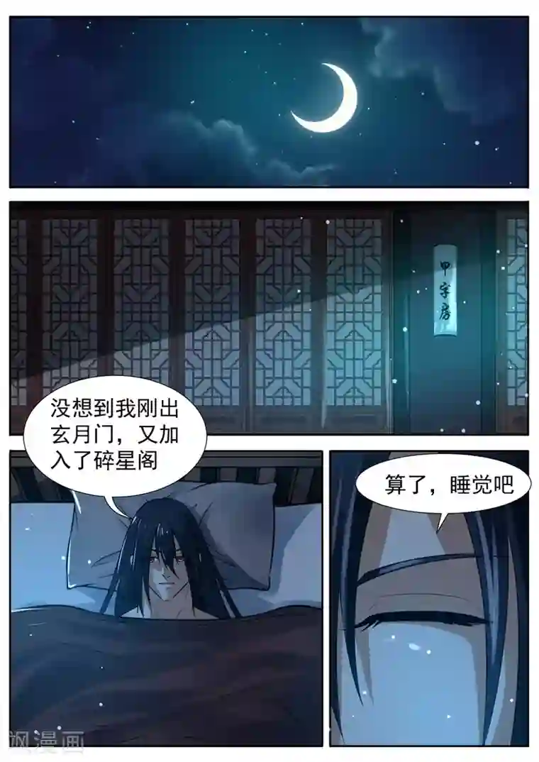 御天第60话