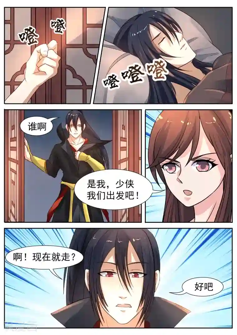 御天第60话