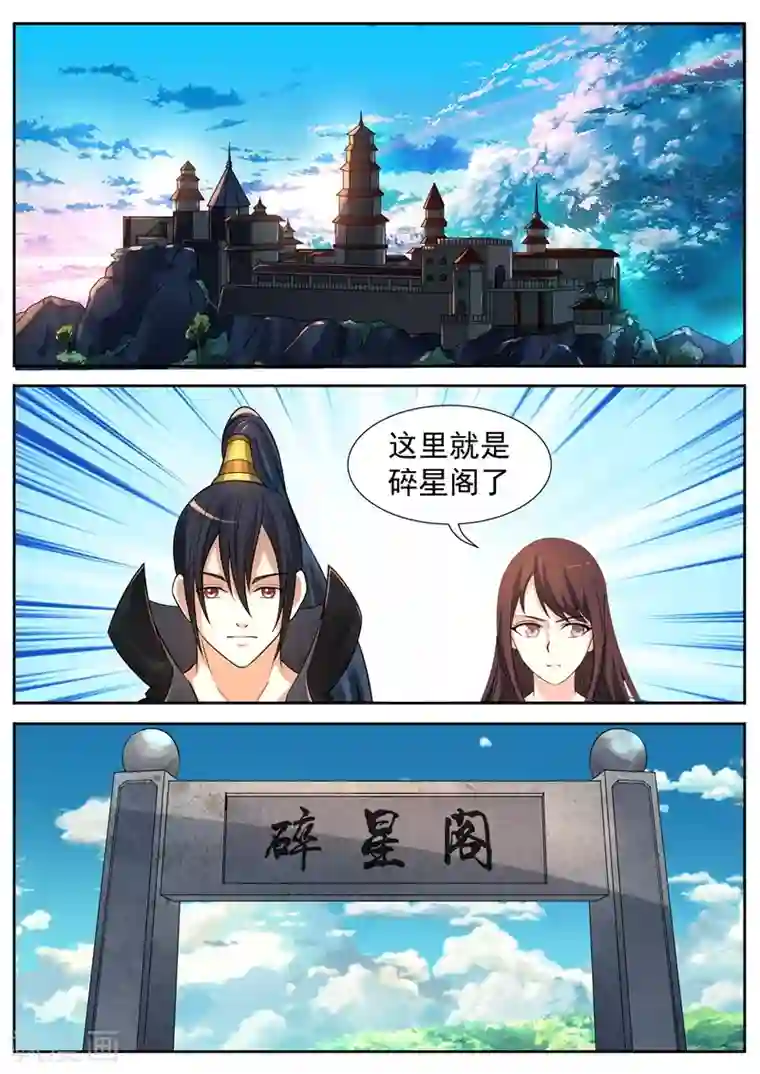 御天第60话