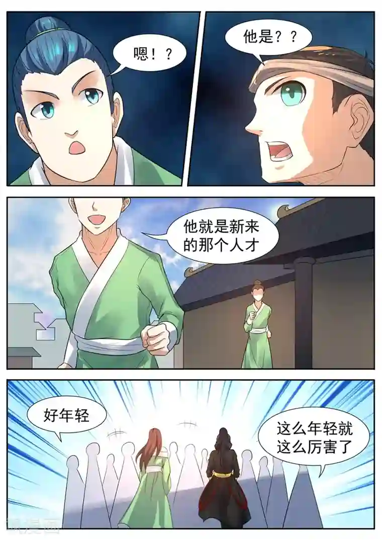 御天第60话