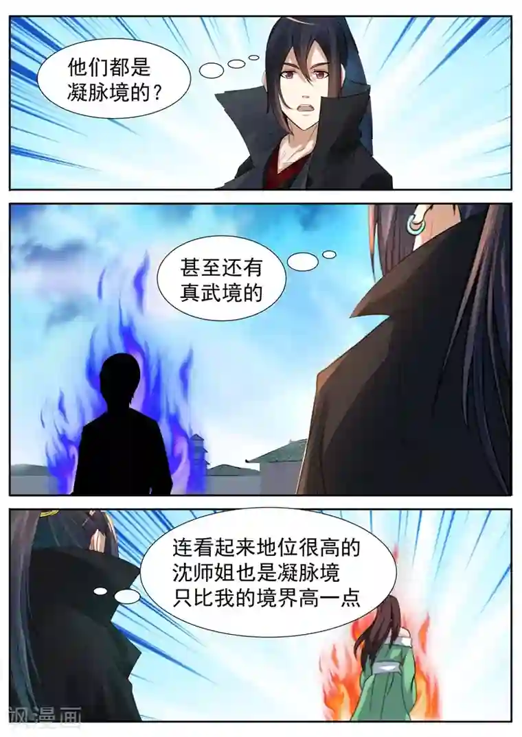 御天第61话