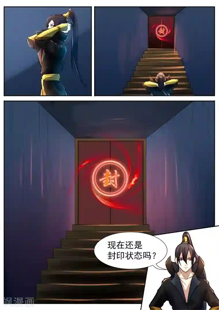 御天第61话