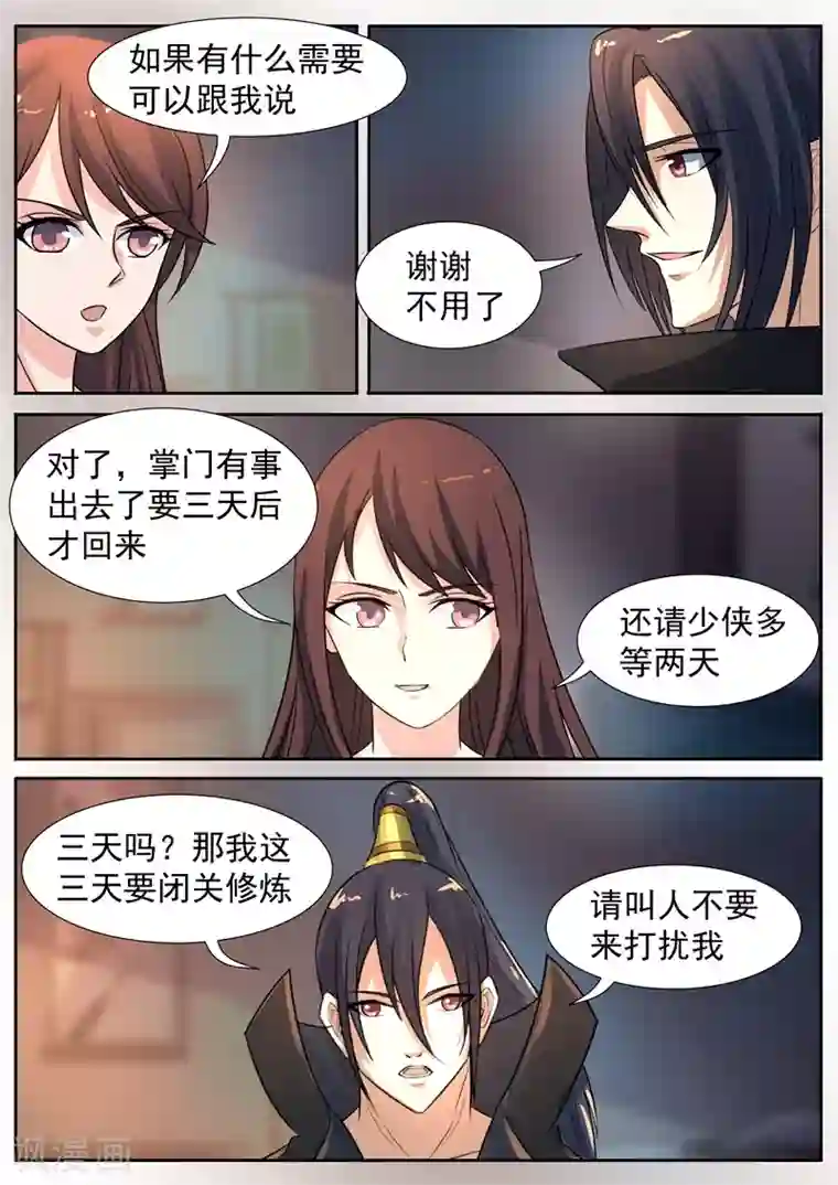 御天第61话