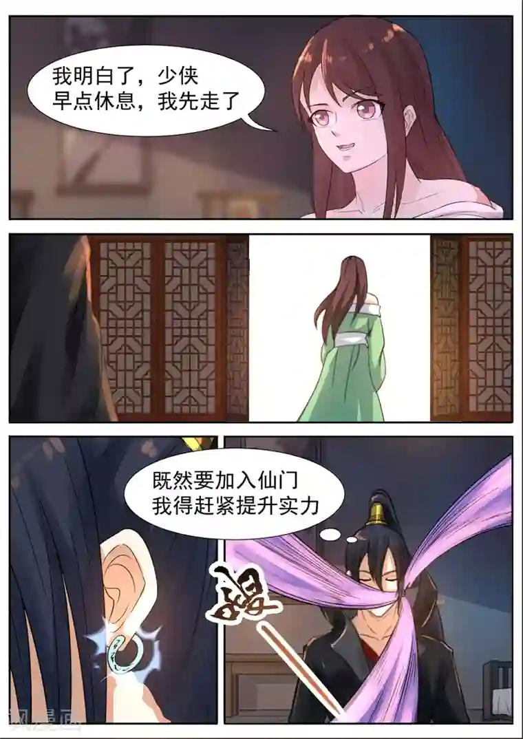 御天第61话