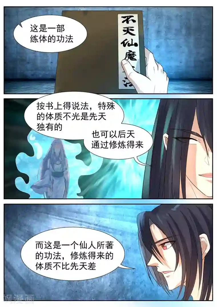 御天第62话
