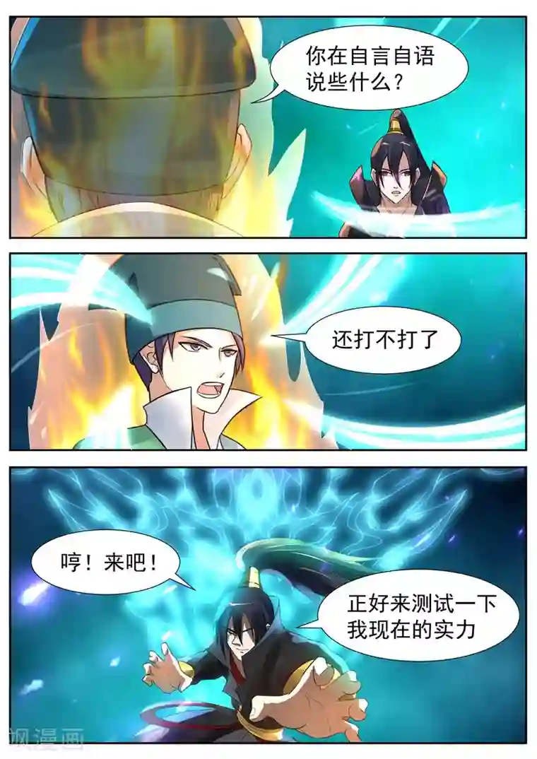 他托着她的臀深捣第64话