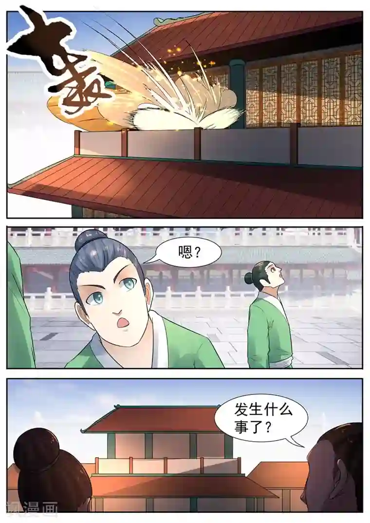 他托着她的臀深捣第64话