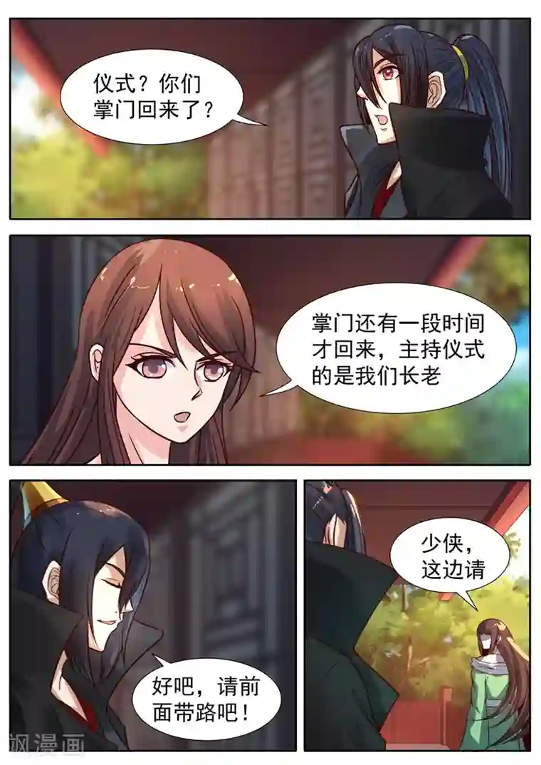 御天第65话