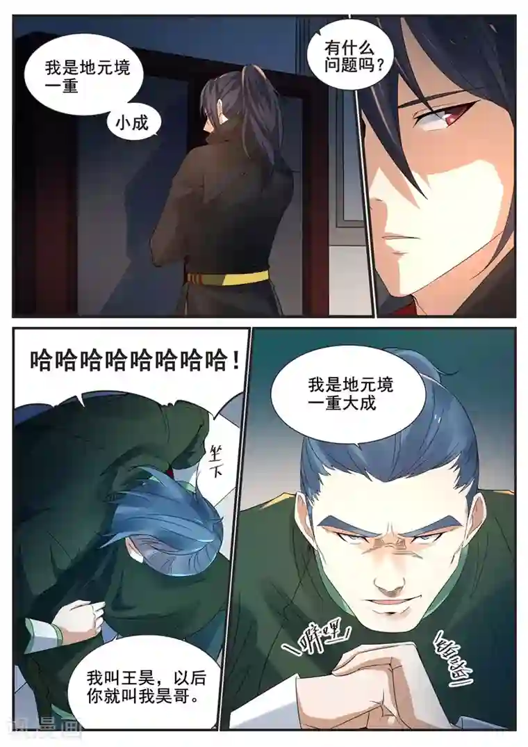 御天第67话