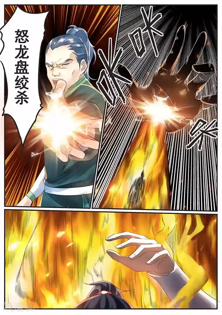 我和公gong在厨房第68话