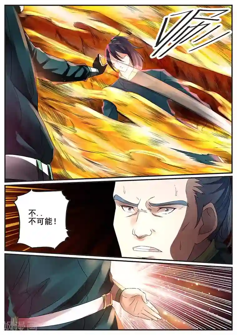 我和公gong在厨房第68话