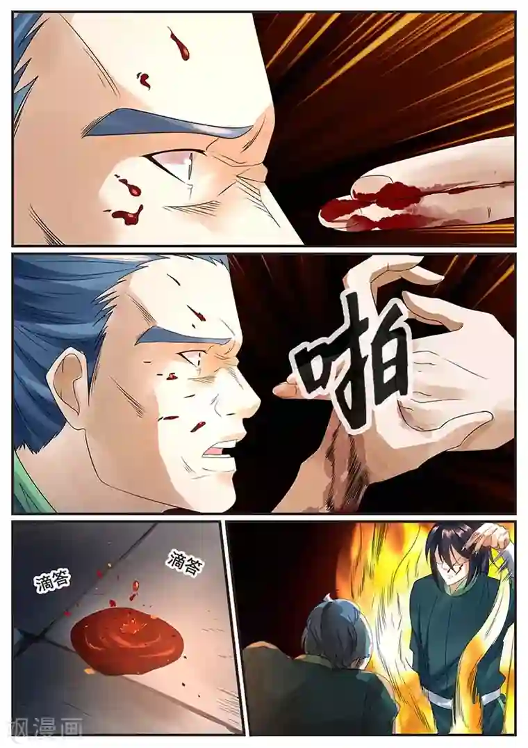 我和公gong在厨房第68话