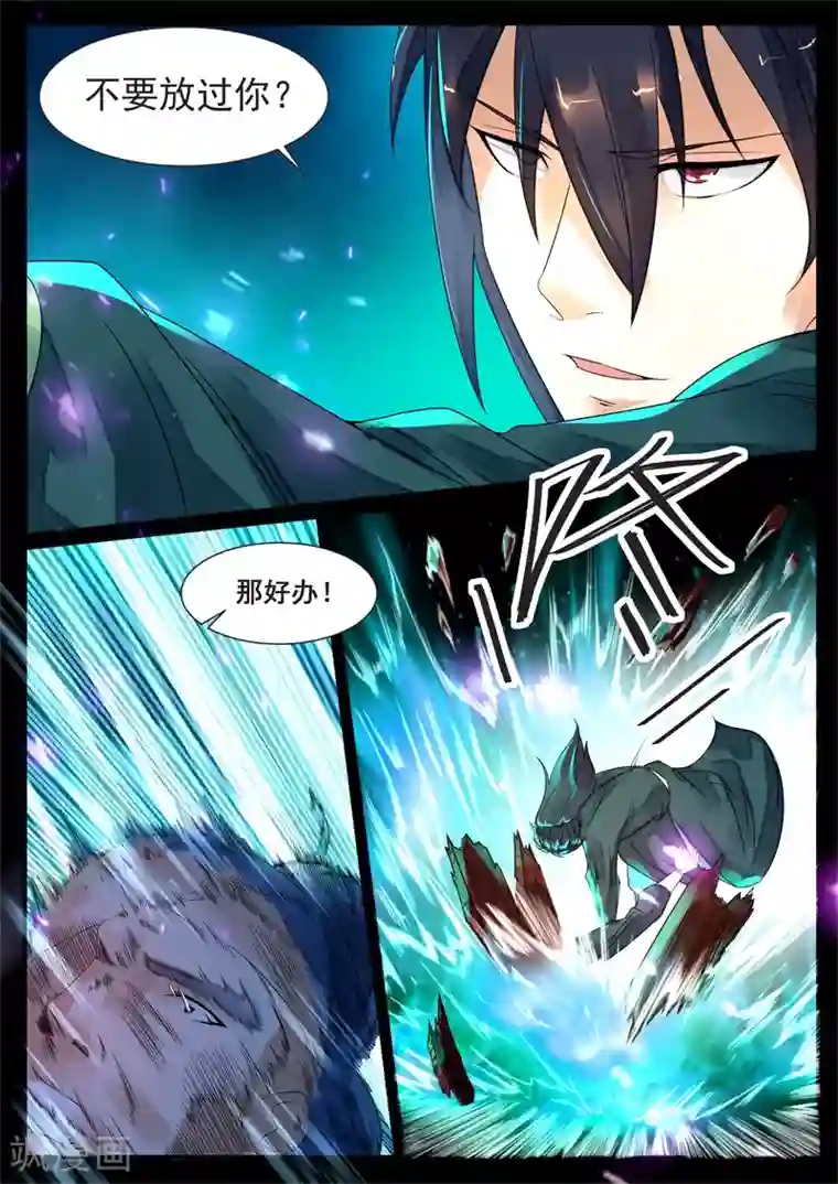 御天第70话