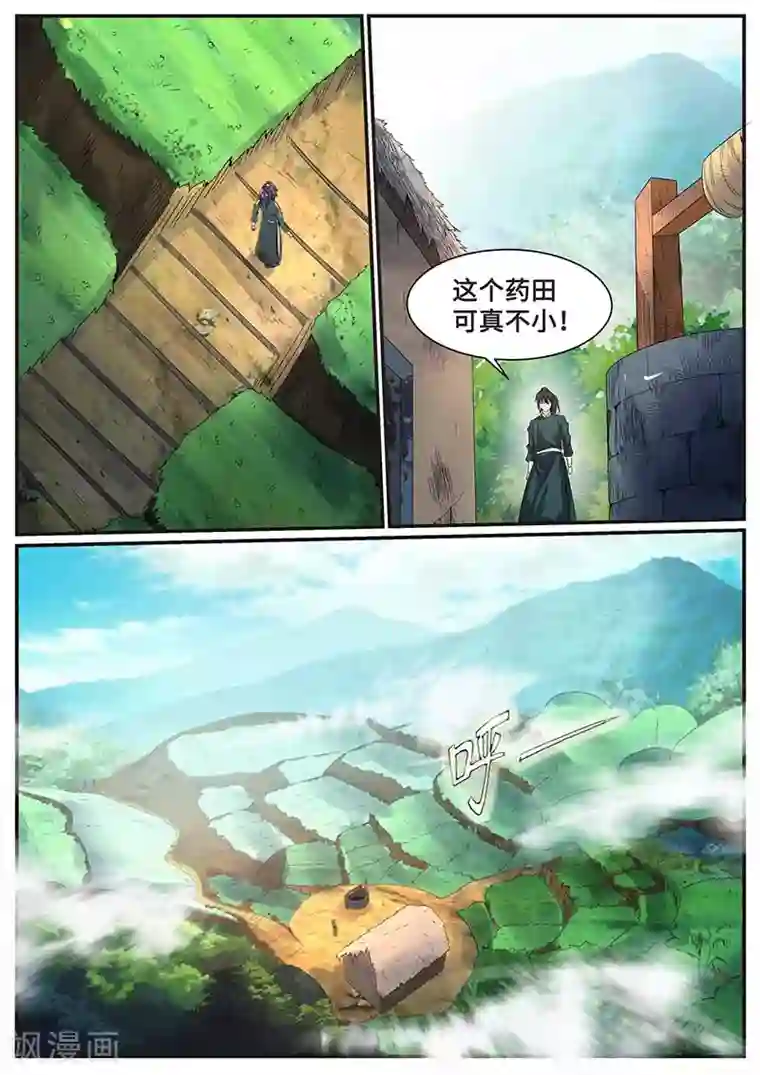 御天第71话