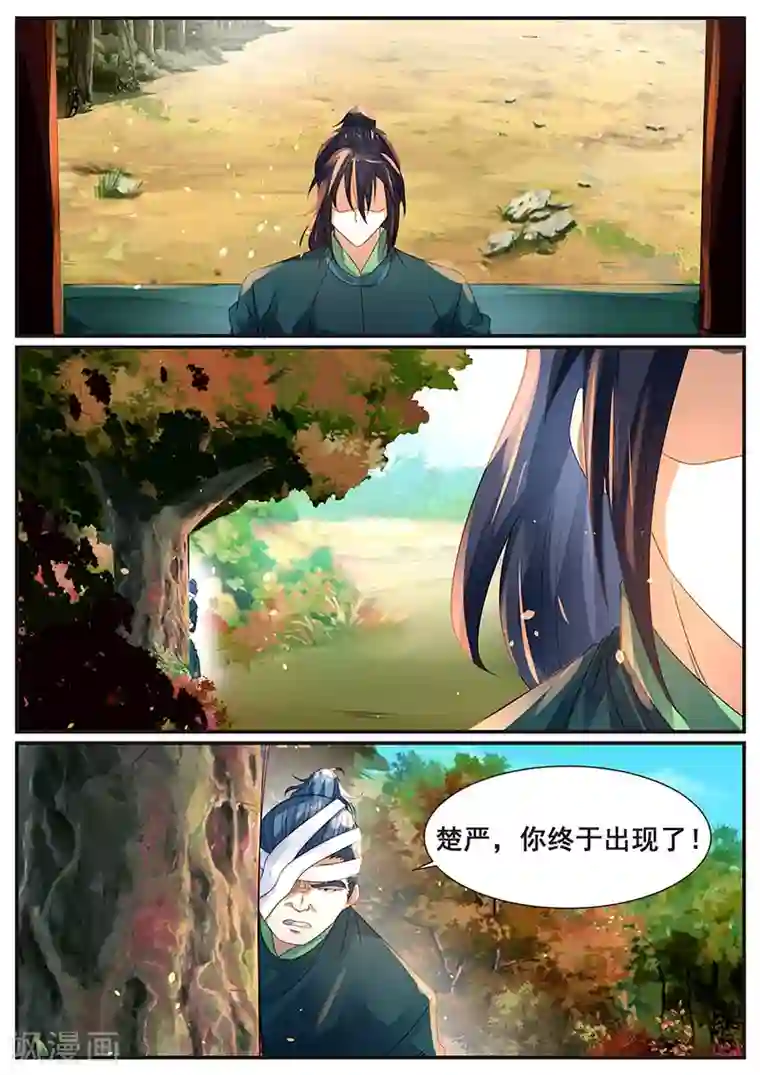 御天第73话