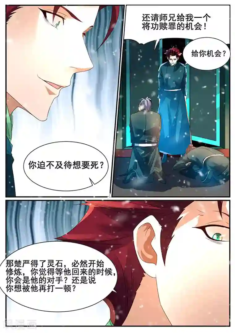 御天第73话