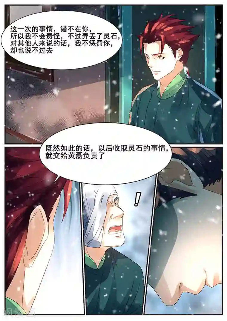 御天第73话