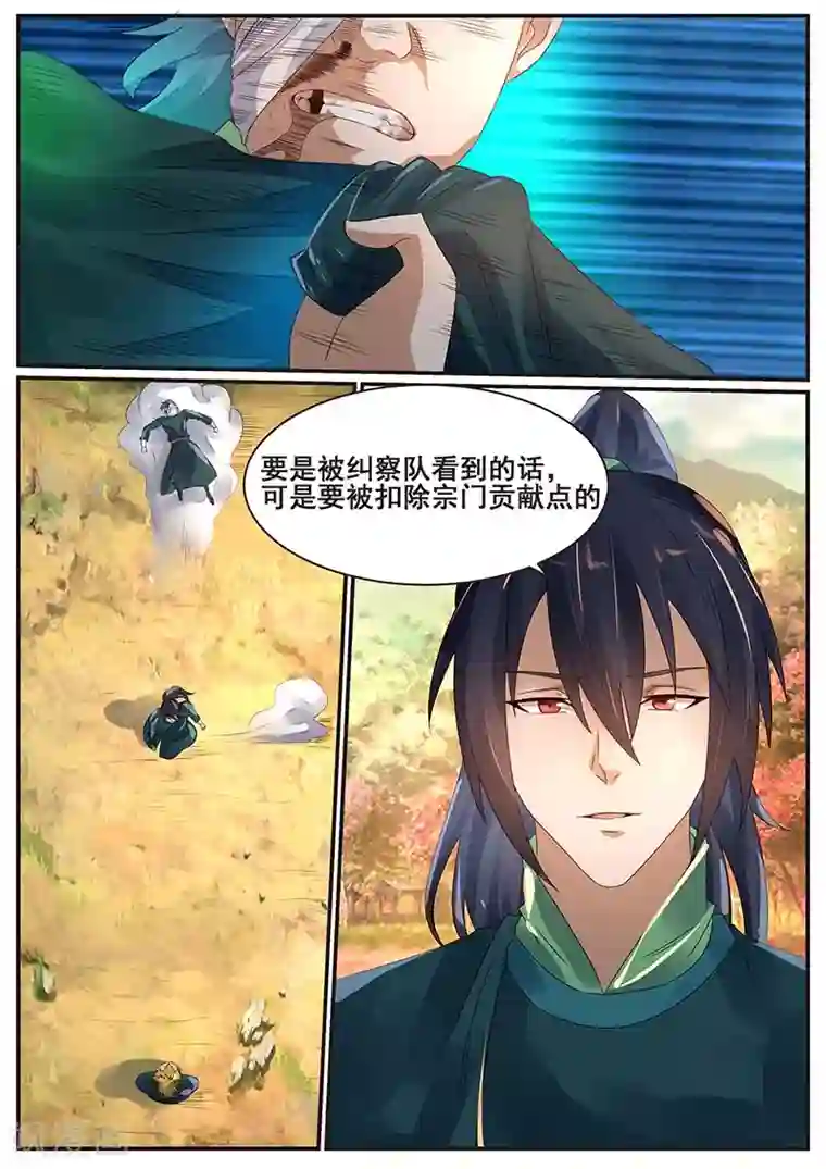 御天第74话