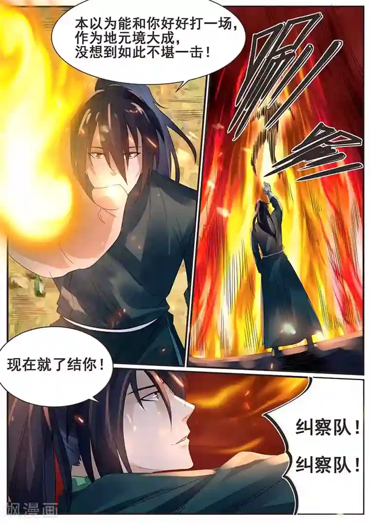 御天第75话