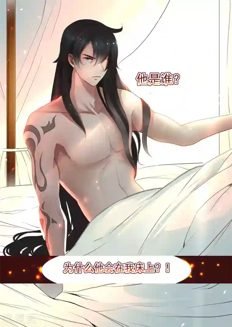 我和反派大神私奔了第1话