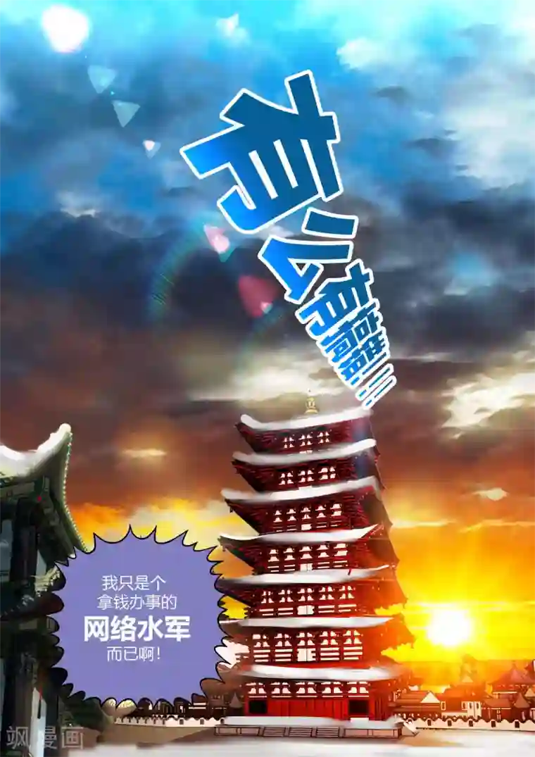 我和反派大神私奔了第2话