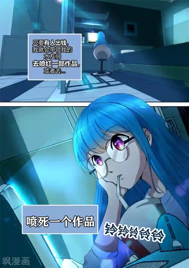 我和反派大神私奔了第3话