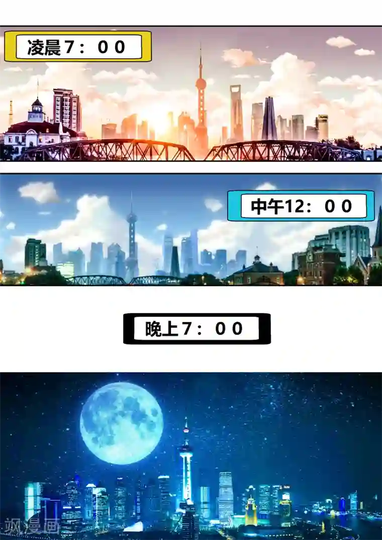 我和反派大神私奔了第3话