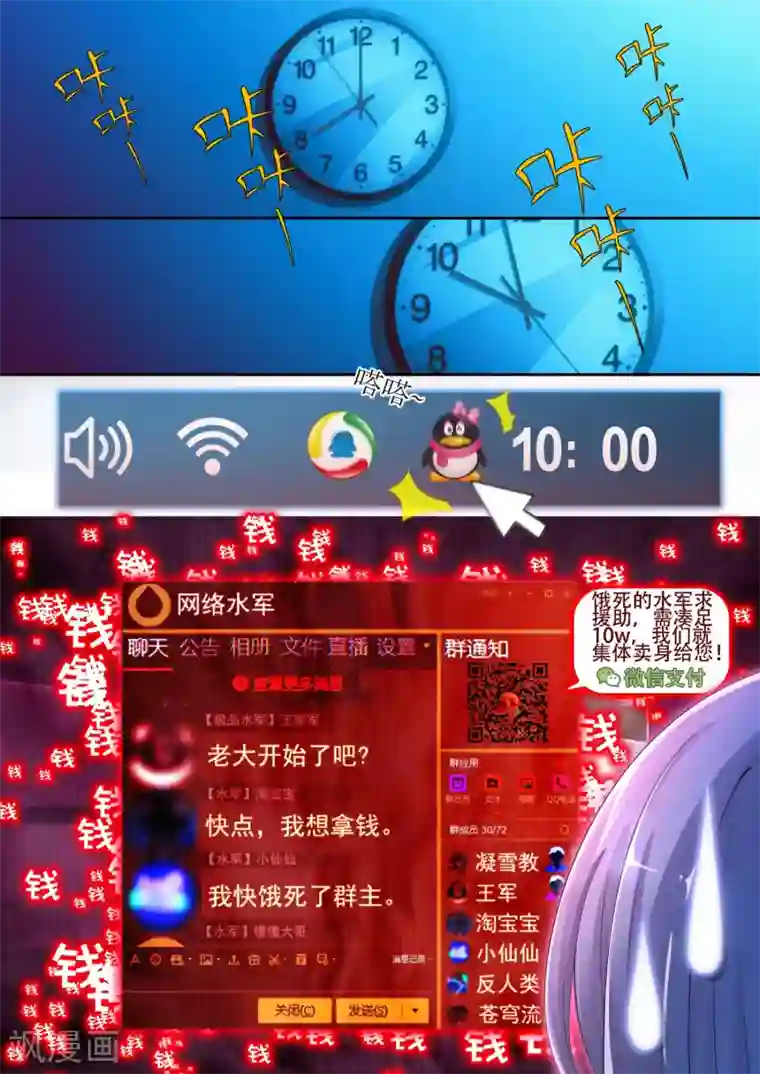 我和反派大神私奔了第4话