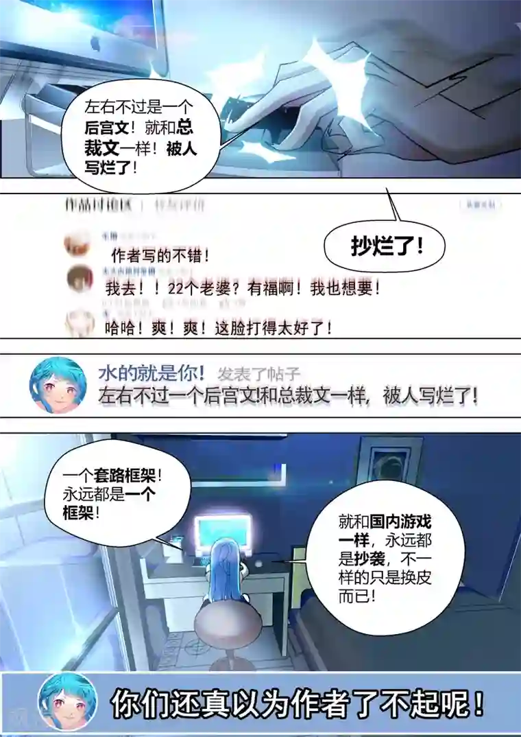 我和反派大神私奔了第4话