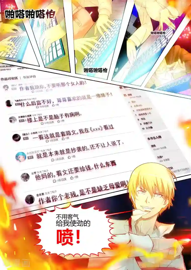 我和反派大神私奔了第5话