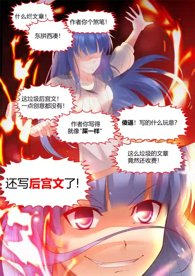 我和反派大神私奔了第5话